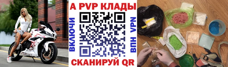 APVP мука  купить   Воркута 