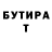 БУТИРАТ оксибутират Timofey Istratov