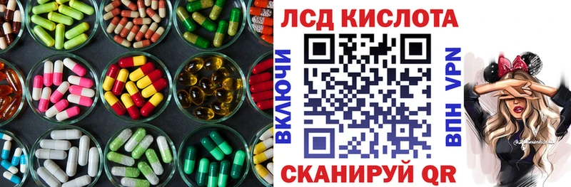ЛСД экстази кислота  Воркута 